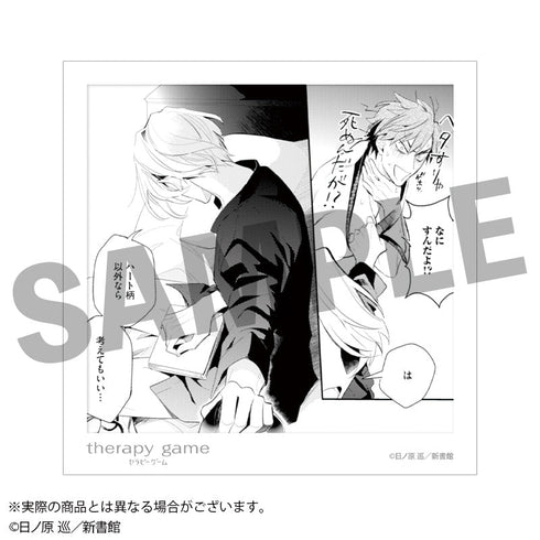 『セラピーゲーム』トレーディング原作コマスクエアカード(1パック1枚入り)全12種【BOX】