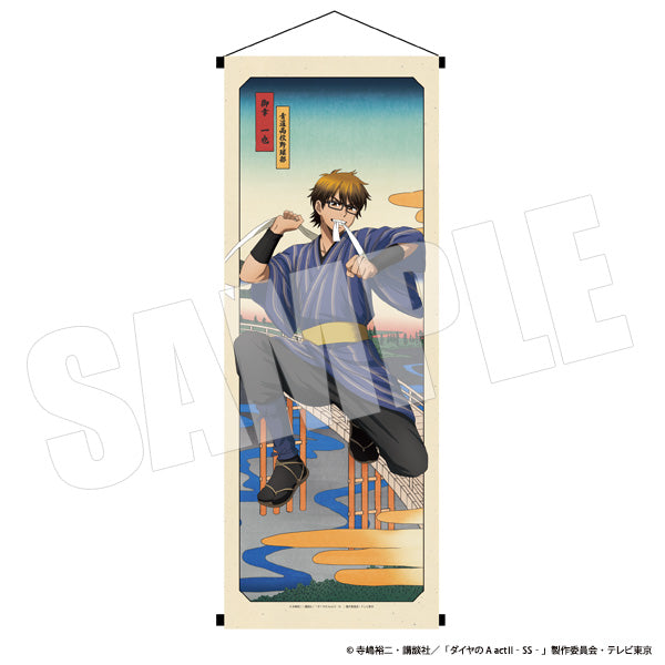 『ダイヤのA act II』掛け軸風タペストリー 御幸一也・浮世絵風 AJ2603