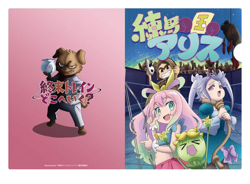 『終末トレインどこへいく?』クリアファイルC