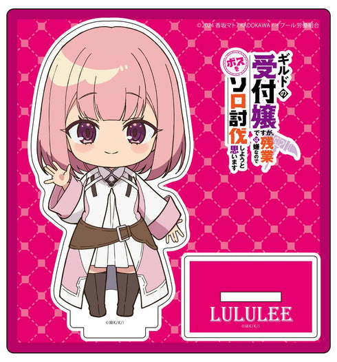 『ギルドの受付嬢ですが、残業は嫌なのでボスをソロ討伐しようと思います』デフォルメ アクリルスタンド ルルリ