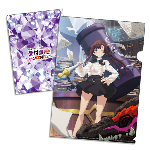 『ギルドの受付嬢ですが、残業は嫌なのでボスをソロ討伐しようと思います』クリアファイル