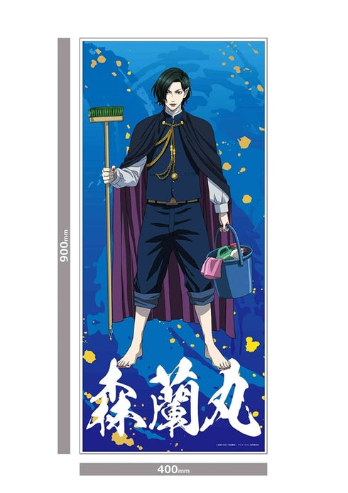 『ババンババンバンバンパイア』キャラクター大判タオル