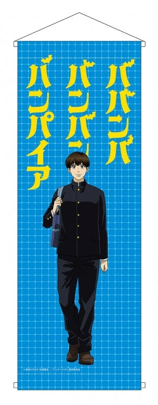 『ババンババンバンバンパイア』ミニタペストリー 立野李仁