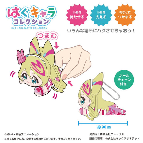 『キミとアイドルプリキュア♪』KIP-01 はぐキャラコレクション【BOX】