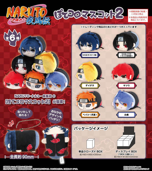 『NARUTO-ナルト- 疾風伝』NT-26 ぽてコロマスコット2【BOX】【202505再販】