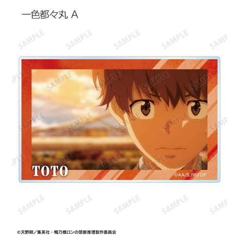 『鴨乃橋ロンの禁断推理』トレーディング場面写アクリルカード(単位/BOX)【202601再販】