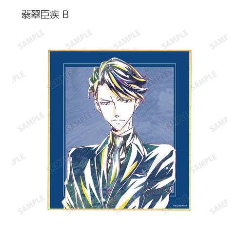 『鴨乃橋ロンの禁断推理』トレーディング Ani-Art ミニ色紙(単位/BOX)【202601再販】