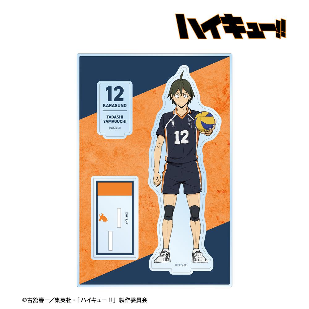 ハイキュー!! ゴミ捨て場の決戦』山口 忠 パーツ付きBIGアクリル