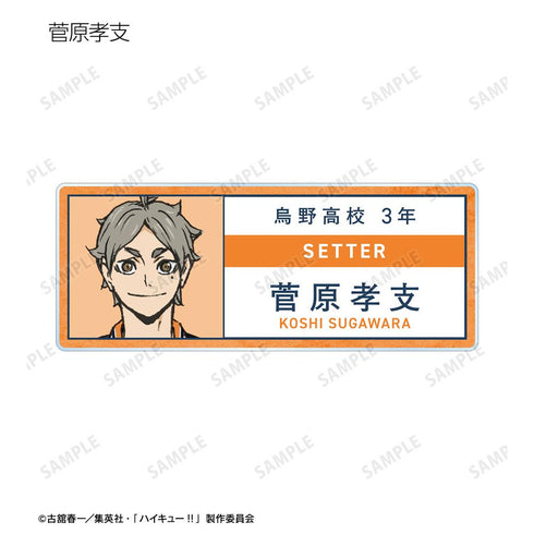『ハイキュー!! ゴミ捨て場の決戦』トレーディングアクリルネームプレート(単位/BOX)【202506再販】