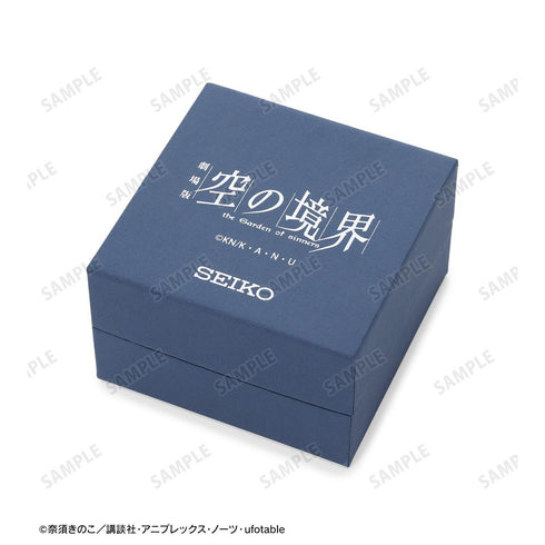 『空の境界』劇場版「空の境界」 セイコーコラボウオッチ 両儀式モデル(時計)