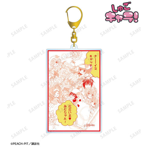 『しゅごキャラ!』集合 原作コマBIGアクリルキーホルダー【202601再販】