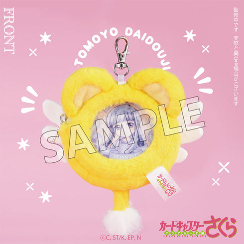 『カードキャプターさくら クリアカード編』モフフサシリーズ カバー付きホロ缶バッジ 大道寺知世