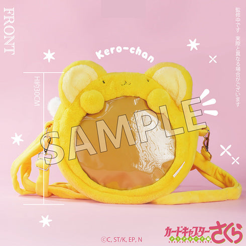 『カードキャプターさくら クリアカード編』モフフサシリーズ モフバッグ ケロちゃん