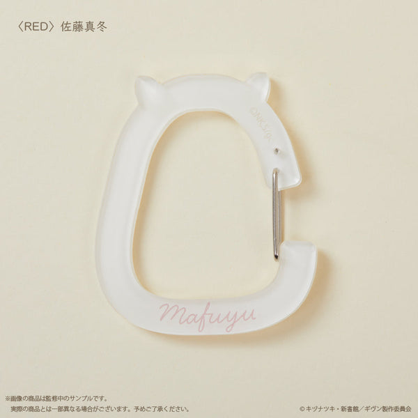 『ギヴン 柊mix』アクリルカラビナ レッド 佐藤真冬