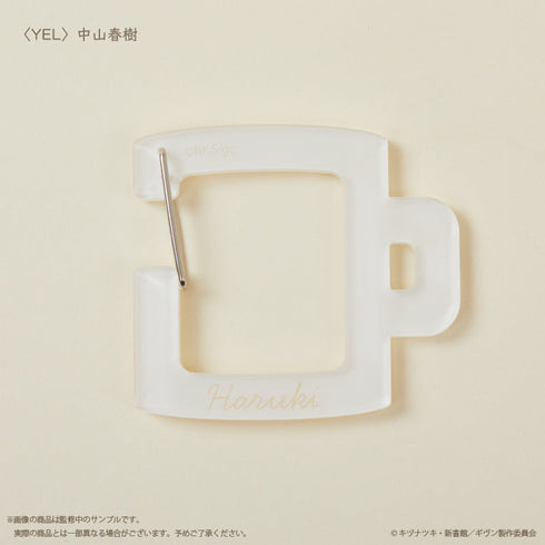 『ギヴン 柊mix』アクリルカラビナ イエロー 中山春樹