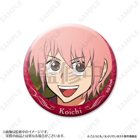 『えぶりでいホスト』コーイチ指名缶バッジ【BOX】