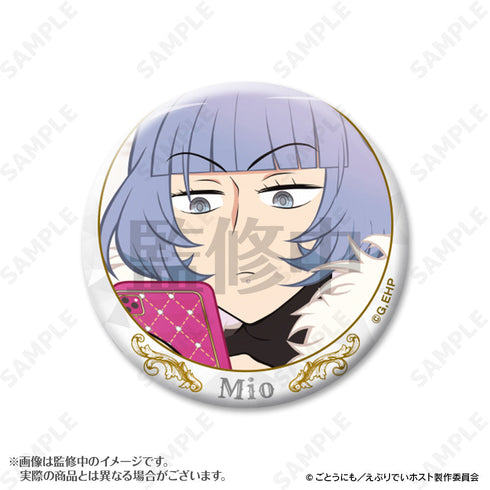 『えぶりでいホスト』ミオ指名缶バッジ【BOX】