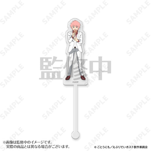 『えぶりでいホスト』アクリルマドラー 1 コーイチ