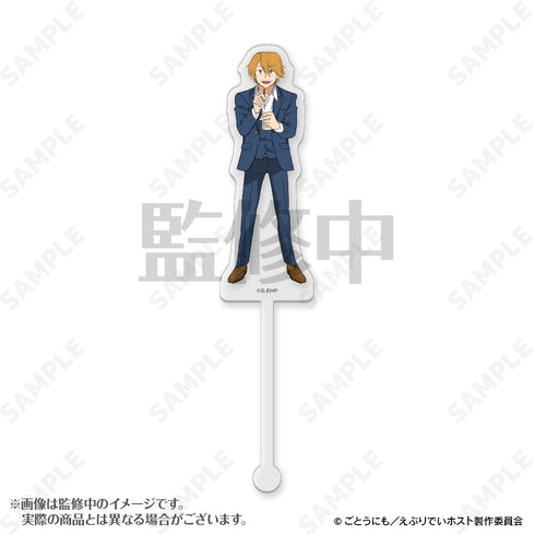 『えぶりでいホスト』アクリルマドラー 3 リョーイチ