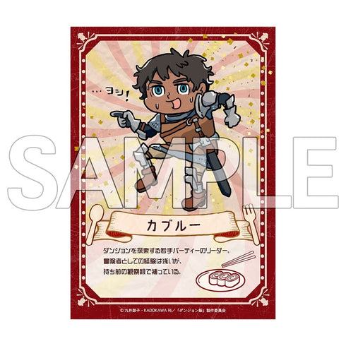 『ダンジョン飯』ヨシ!ブロマイド BOX(10パック入)