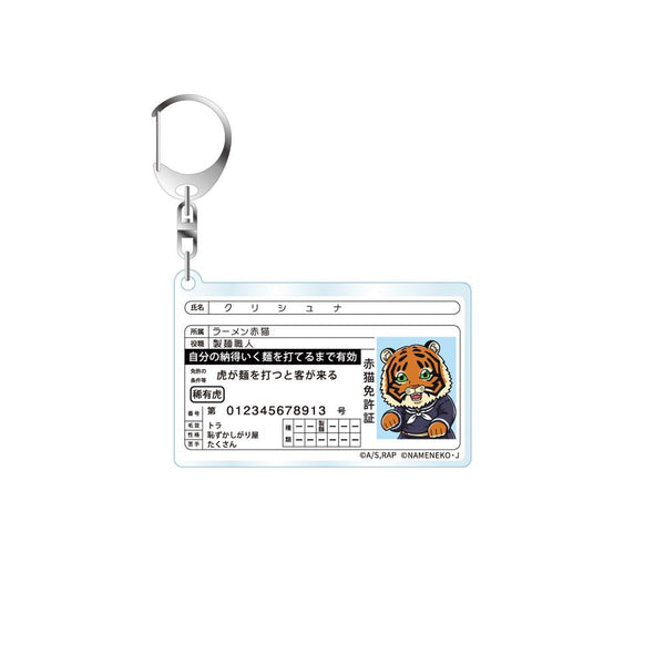 『ラーメン赤猫×なめ猫コラボ』免許型アクリルキーホルダー クリシュナ