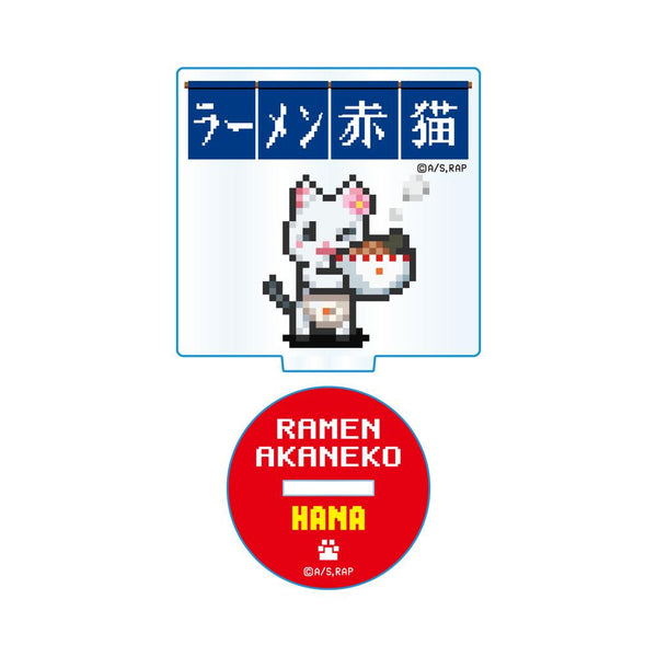 『ラーメン赤猫』ドット絵イラスト アクリルスタンド ハナ