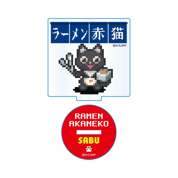 『ラーメン赤猫』ドット絵イラスト アクリルスタンド サブ