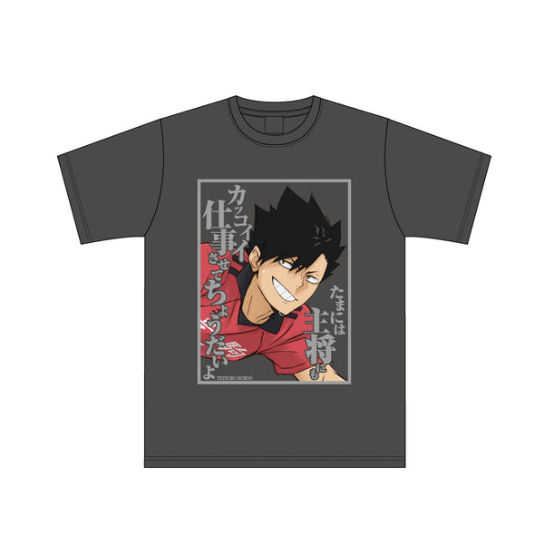 『ハイキュー!!』セリフTシャツ 黒尾鉄朗 M