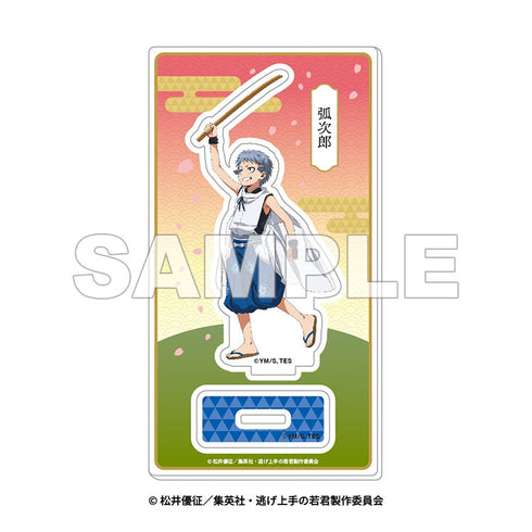 『逃げ上手の若君【いざ鎌倉!「逃げ上手の若君」街歩き】』アクリルスタンド 弧次郎