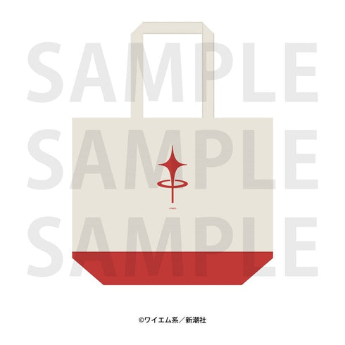 『魔王城の料理番 〜コワモテ魔族ばかりだけど、ホワイトな職場です〜』トートバッグ