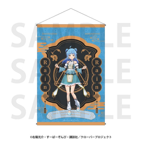 『Aランクパーティを離脱した俺は、元教え子たちと迷宮深部を目指す。』B2タペストリー レイン