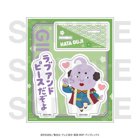 『銀魂×いらすとや』アクリルスタンド ハタ皇子