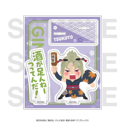 『銀魂×いらすとや』アクリルスタンド 月詠