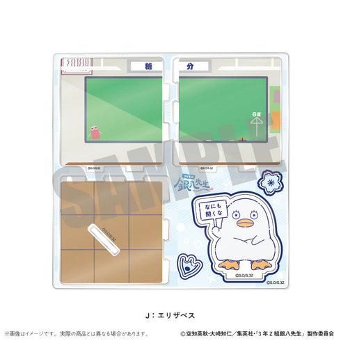 『3年Z組銀八先生』アクリルジオラマ にゅーとろ 第1弾 J エリザベス【202511再販】