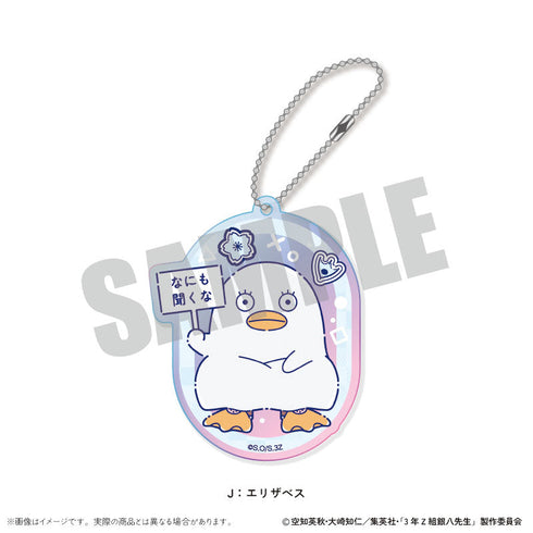 『3年Z組銀八先生』オーロラアクリルキーホルダー にゅーとろ 第1弾 J エリザベス