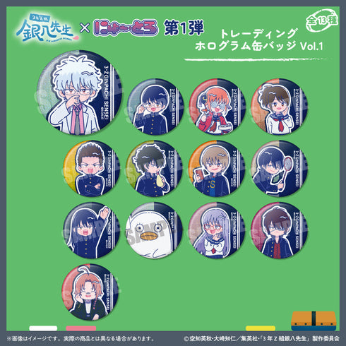 『3年Z組銀八先生』トレーディングホログラム缶バッジVol.1 にゅーとろ 第1弾【BOX】【202511再販】