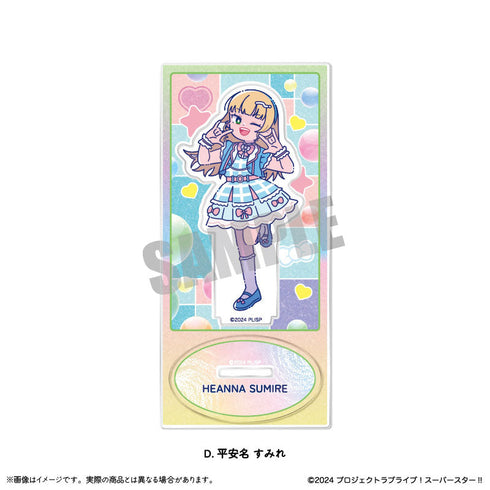 『ラブライブ!スーパースター!!』第2弾 アクリルスタンド D 平安名すみれ