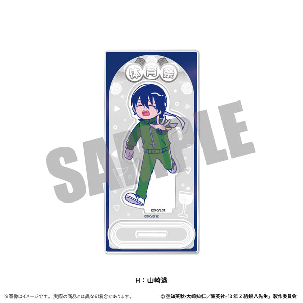 『3年Z組銀八先生』アクリルスタンド にゅーとろ 第2弾 H 山崎退