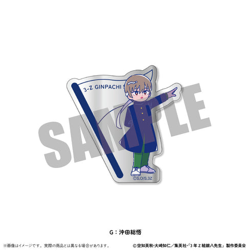 『3年Z組銀八先生』トレーディングアクリルミラー にゅーとろ 第2弾【BOX】