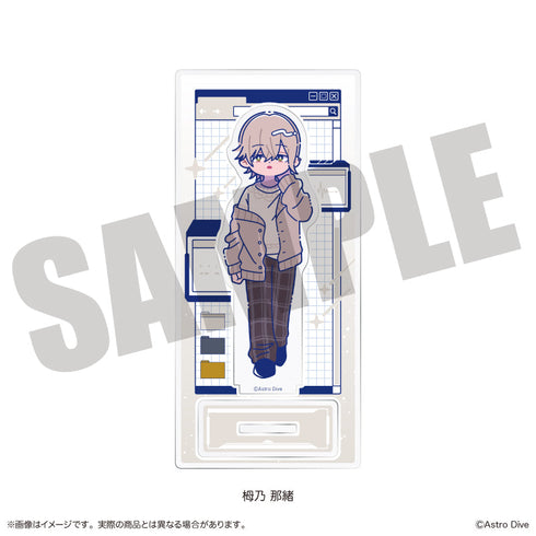 『Astro Dive』アクリルスタンド にゅーとろ 第1弾 D 栂乃那緒