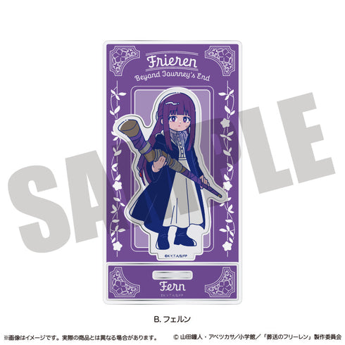 『葬送のフリーレン』アクリルスタンド にゅーとろ 第1弾 B フェルン