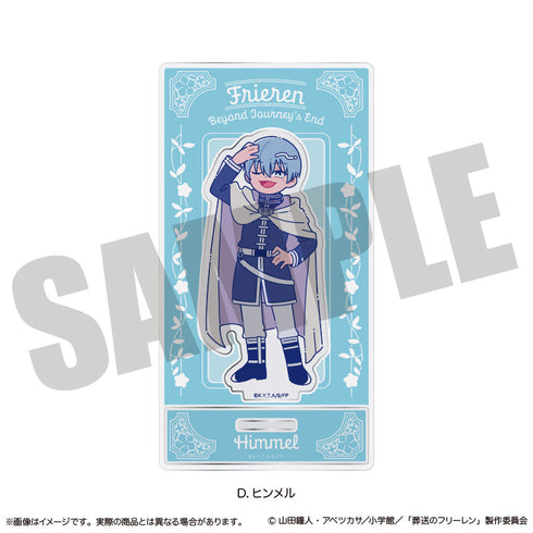 『葬送のフリーレン』アクリルスタンド にゅーとろ 第1弾 D ヒンメル