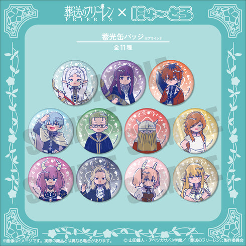 『葬送のフリーレン』蓄光缶バッジ にゅーとろ 第1弾【BOX】