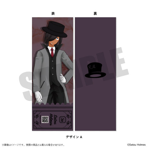 『佐藤ホームズ』コレクションカード【BOX】