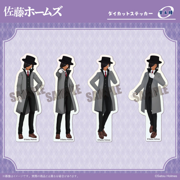 『佐藤ホームズ』ダイカットステッカー【BOX】