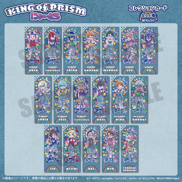 『KING OF PRISM-Your Endless Call-みーんなきらめけ!プリズム☆ツアーズ』コレクションカード にゅーとろ【BOX】