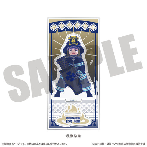 『炎炎ノ消防隊 参ノ章』にゅーとろ アクリルスタンド C 秋樽桜備