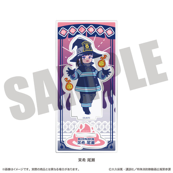 『炎炎ノ消防隊 参ノ章』にゅーとろ アクリルスタンド E 茉希尾瀬