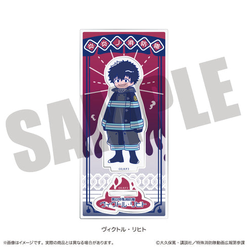 『炎炎ノ消防隊 参ノ章』にゅーとろ アクリルスタンド I ヴィクトル・リヒト