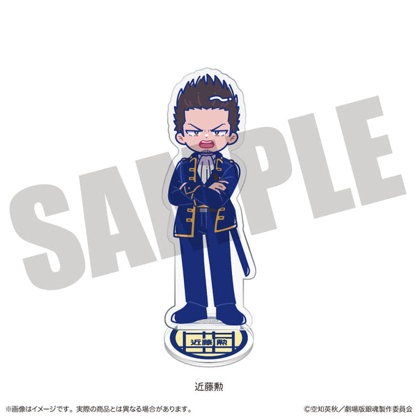 『新劇場版 銀魂 -吉原大炎上-』にゅーとろ アクリルスタンド H 近藤勲